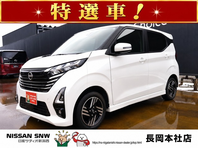 デイズハイウェイスターX 4WD