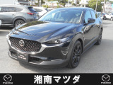 湘南マツダ大磯本店です。お気軽に問い合わせください。
