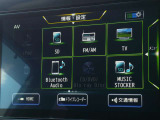 フルセグTV視聴やCD・DVD・Blu-ray再生はもちろん、Bluetooth通信機能など多機能でとっても使いやすいです♪