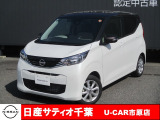 日産 デイズ