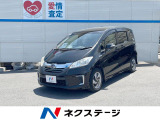 ホンダ フリードハイブリッド