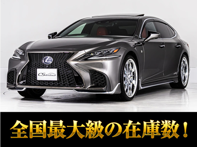 LS500h Fスポーツ 4WDオリジナル特注赤本革