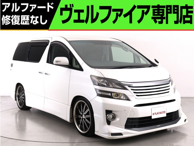 トヨタ ヴェルファイア 