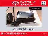 アップグレードファクトリー対象車です!掲載のほかにもアップグレード対象物もございますので詳しくは店舗までお問い合わせください!