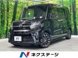 ターボ 両側電動ドア 純正ナビ バックカメラ 衝突被害軽減システム 禁煙