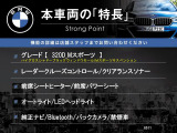 3シリーズセダン 320d Mスポーツ 