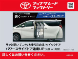 アップグレードファクトリー対象車です!掲載のほかにもアップグレード対象物もございますので詳しくは店舗までお問い合わせください!