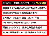 ヴェルファイア 2.5 Z 8人乗り フルフラット 低走行 両自