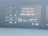【プリクラッシュセーフティ】前方の車両等を検知し、衝突しそうな時は警報で注意を促し、ブレーキを踏む力をサポート。ブレーキを踏めなかった場合は衝突被害軽減ブレーキが作動、衝突回避をサポートします。