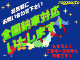 全国どこからでも購入できます♪陸送金額お見積もりしますのでお気軽にお問い合わせください♪