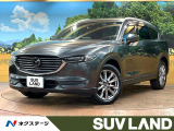 マツダ CX-8