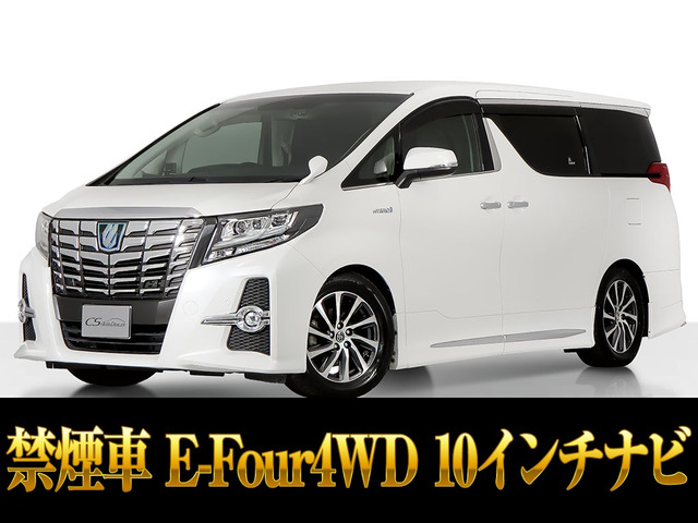 アルファードハイブリッド 2.5 SR E-Four 4WD10インチナビ リアモニ禁煙