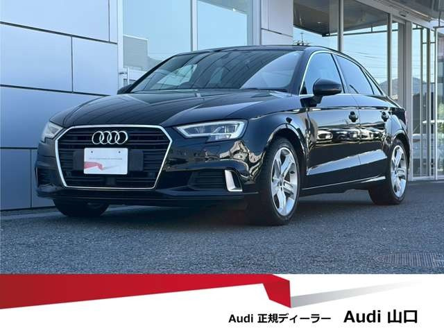 アウディ A3セダン 