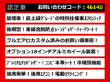 クラウンマジェスタ 3.5 Fバージョン Jフロンティア 最終 コンビ革 OP18AW