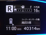マルチインフォメーションディスプレイ! (コーナーセンサー付き)