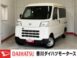 人気のダイハツ車、良質中古車を展示中!ダイハツディーラーならではの品揃えと充実の整備体制で安心の車探しをご提案します。どんなことでも構いません。車のことで気になることがあれば何でもご相談ください!