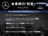 本車両の主な特徴をまとめました。上記の他にもお伝えしきれない魅力がございます。是非お気軽にお問い合わせ下さい。