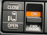 【パワースライドドア】スマートキーや運転席のスイッチでスライドドアの開閉が可能♪電動だから力を入れてドアを開ける必要が無く、小さいお子様でも、重い荷物を持っている時もラクに開け閉めできます♪