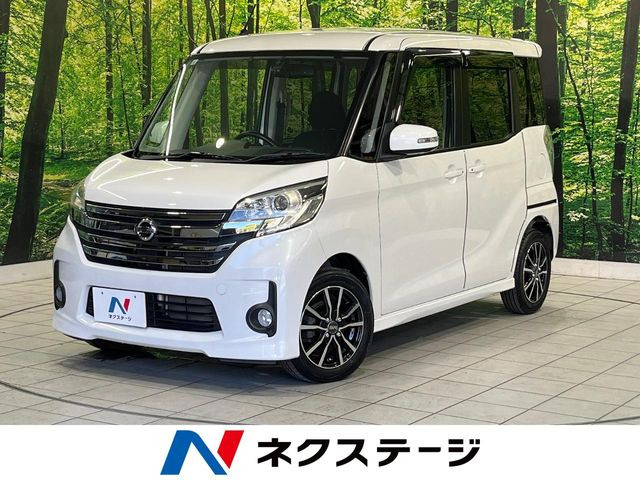 デイズルークス S 