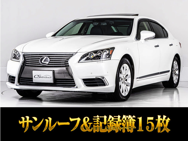 LS460 バージョンC Iパッケージサンルーフ ワンオーナー 本革