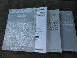 車両取扱説明書・メンテナンスノート・チェアキャブ取扱説明書付属いたします。
