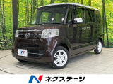 両側電動ドア バックカメラ 衝突被害軽減システム 禁煙車 スマートキー