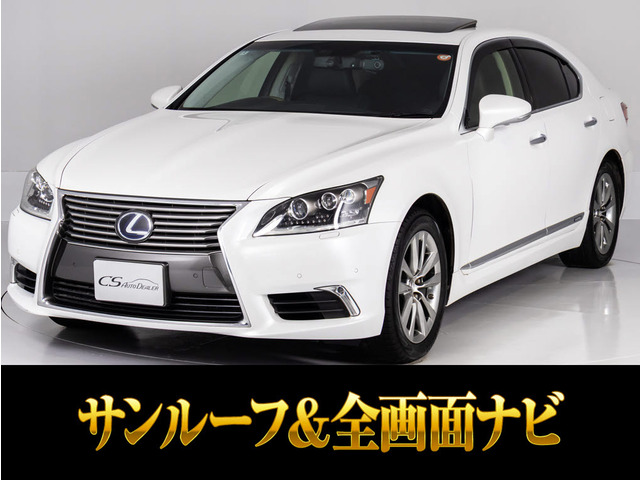 LS600h バージョンC Iパッケージ 4WD全画面ナビマクレビ