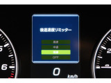 後退時に誤ってアクセルを踏み過ぎても急発進しません。後退時リミッター機能。速度は3段階から設定できます。