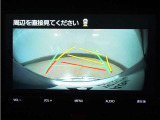 バックガイドモニター!