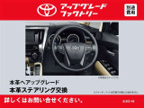 アップグレードファクトリー対象車です!掲載のほかにもアップグレード対象物もございますので詳しくは店舗までお問い合わせください!
