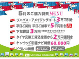 【5月のキャンペーン♪】ナビ、ドライブレコーダー、タイヤ購入、それぞれにバリューなプランを用意させていただきました。自由に組み合わせてご利用下さい(^^)/