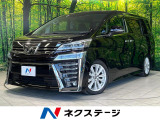 トヨタ ヴェルファイア