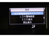 インフォーメーション画面です。運転のサポートをしてくれます。