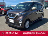 日産 デイズ