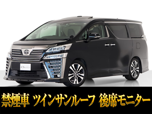 ヴェルファイア 2.5 Z Gエディション サンルーフ 黒革 車高調 禁煙車