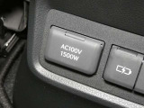 災害時にも安心。家庭用電化製品が使用できるAC100V、1500Wのコンセント付きです。