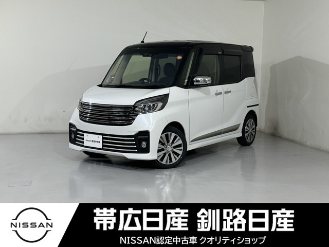 日産 デイズルークス 