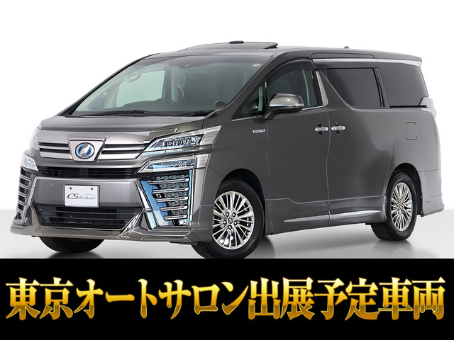 ヴェルファイアハイブリッド 2.5 ZR Gエディション E-Four 4WD東京オートサロン出展予定 禁煙