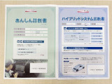 「サポカーあんしん診断」「ハイブリットシステム診断」実施済み。安心安全にお乗り頂けるようトヨタ専用診断機器で綿密にシステムを点検しています。