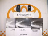 スマートキー&エンジンスターター付。取扱説明書とメンテナンスノートもあります☆品質評価シート付いてます!トヨタ認定中古車!!