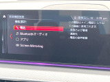 ●純正ナビ:一体感のあるナビは、高級感ある車内を演出してくれます。Bluetooth再生などオーディオ機能も充実しておりますので、運転もより楽しめます♪