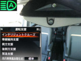 フロントカメラで車線や前方の人や車をモニターして、エマージェンシーブレーキや車線逸脱警報をを作動。ハイビームアシストも装備。