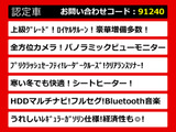 クラウン ハイブリッド 2.5 ロイヤルサルーン プリクラS 全周囲カメラ HDD