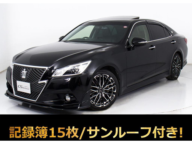 クラウンアスリート 2.5 G サンルーフ 黒本革 フルエアロ HDDマルチ