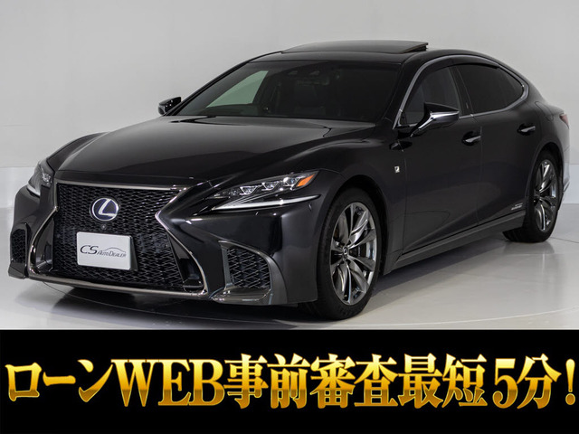LS 500h Fスポーツ サンルーフ レクサスセーフティーセンス+A