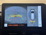 真上から見下ろしたような視点で車とその周囲を確認出来る画面と、車両後方を映し出すバックモニター画面の2つを表示してくれます。