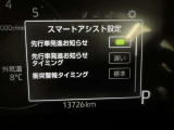 先行車発進のお知らせで安心ですね!