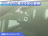 前後ドライブレコーダー付き!万が一事故が発生した時や、あおり運転にあった時にも安心です!今や必需品ですね!