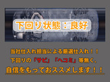 下回りはサビや痛みもないとてもキレイな1台です!下回り画像もいつでもご送付可能です!公式LINEからお気軽にお問い合わせください!!