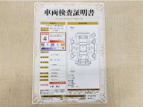 トヨタ自動車が認定した検査員が、厳正に検査した車両検査証明書を発行しています。キズの程度や場所を展開図で分かりやすく表示しているのでおクルマの状態がすぐ分かります。
